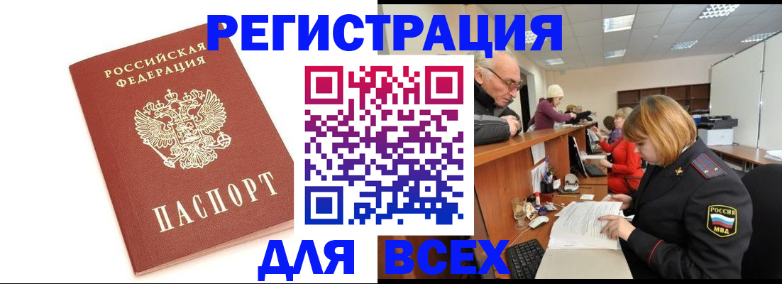 прописка законно в Калуге