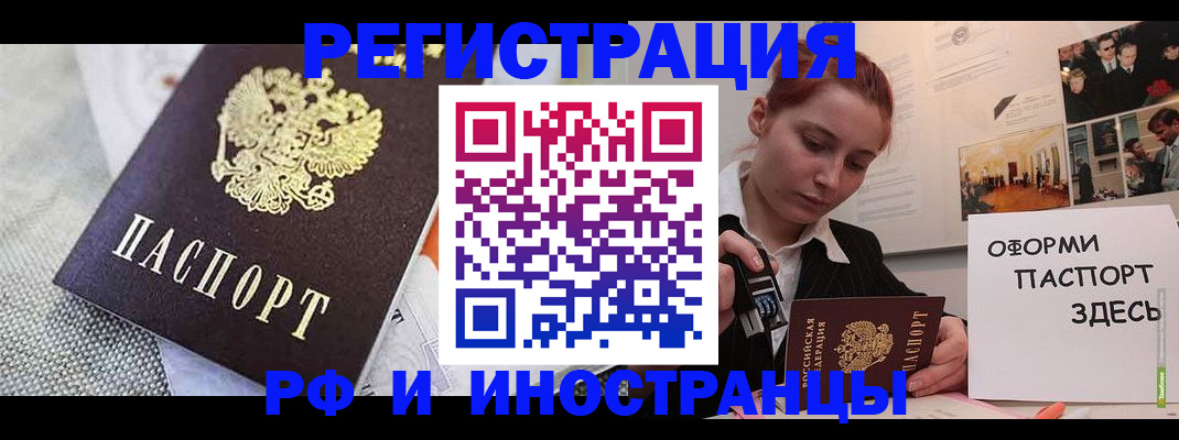 временная регистрация недорого в Калуге