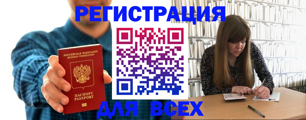 прописка иностранных граждан в Калуге