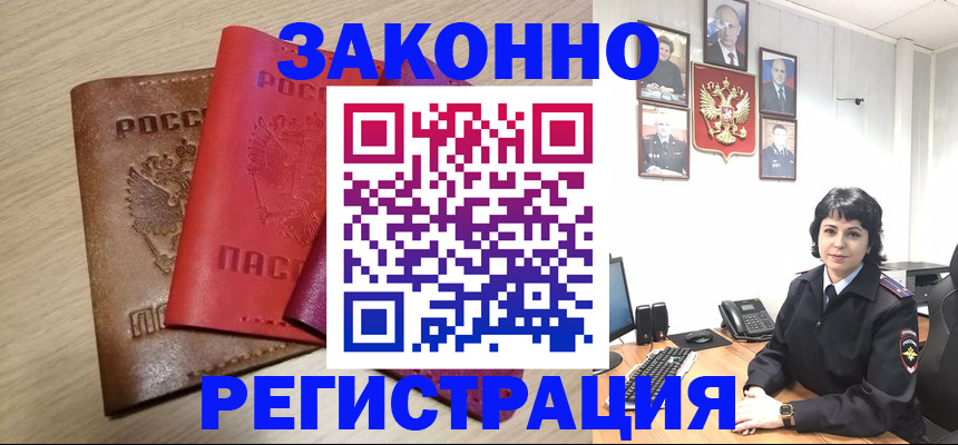 прописка паспорт в Калуге