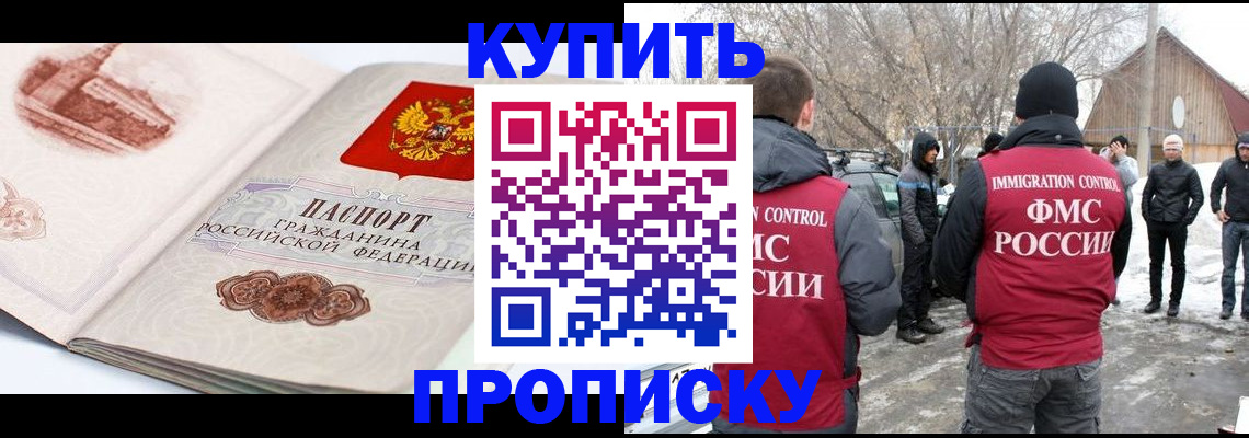 прописка паспорт в Калуге