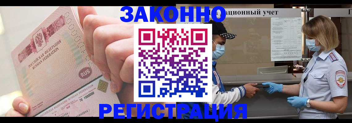 прописка паспорт в Калуге